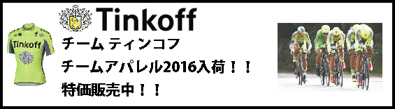 Tinkoffバナー