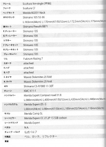 scu700_spec