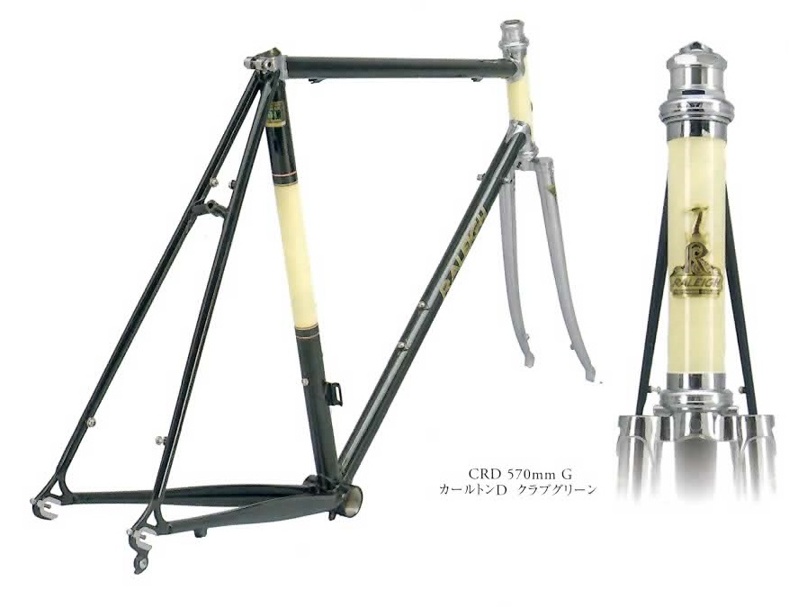 RALEIGH(ラレー)CRD フレームセット