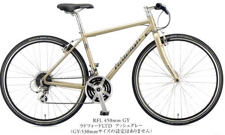 RALEIGH(ラレー)RFL ALTUS完成車