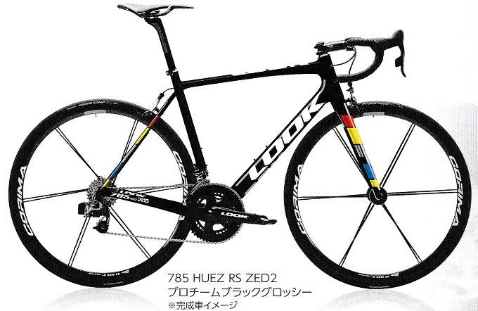 785 HUEZ RS ZED2フレームセット