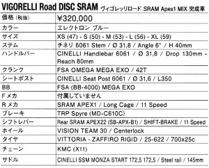 vigorelliroadapexdisc_spec