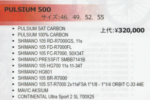 pulsium500_spec
