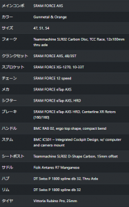 slr02discone_spec