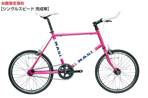 限定MINI VELO FIXED