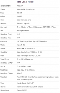 minivelofixed_spec