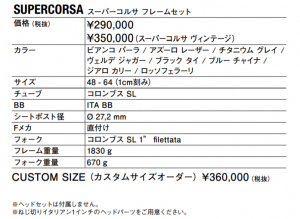 supercorsa_spec