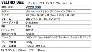 veltrixfrm_spec