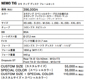 nemotigdisc_spec