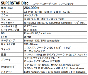 superstardiscfrm_spec