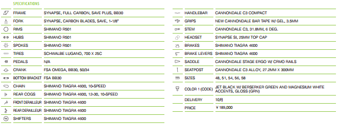 キャノンデール SYNAPSE CARBON(キャノンデール シナプスカーボン) Tiagra完成車 スペック