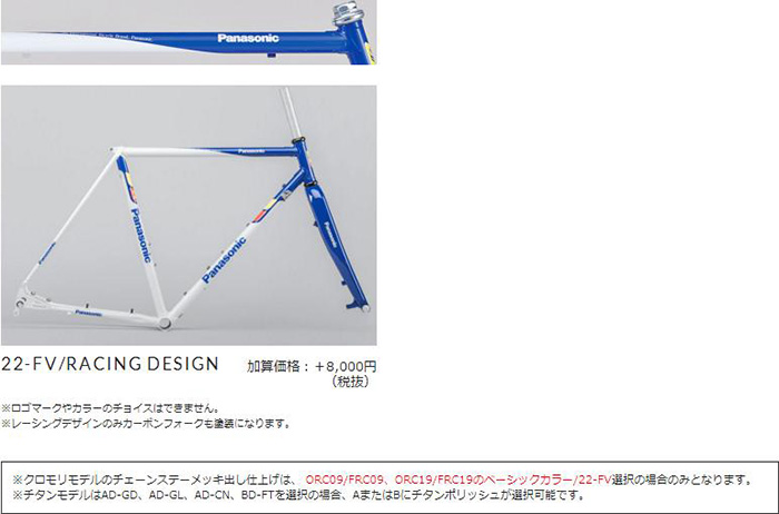 パナソニック オーダーシステム ソリッドカラー