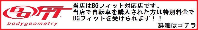 BGフィット カンザキ吹田店の案内